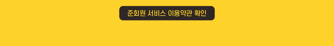 적립안내_버튼2.jpg