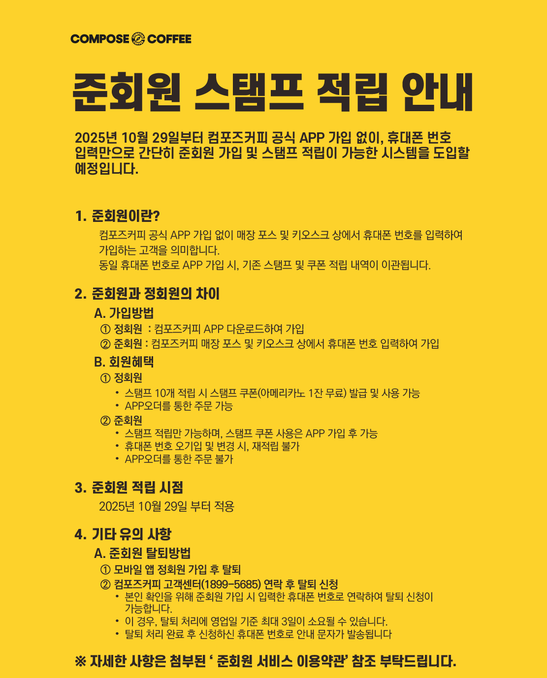 적립안내3.jpg