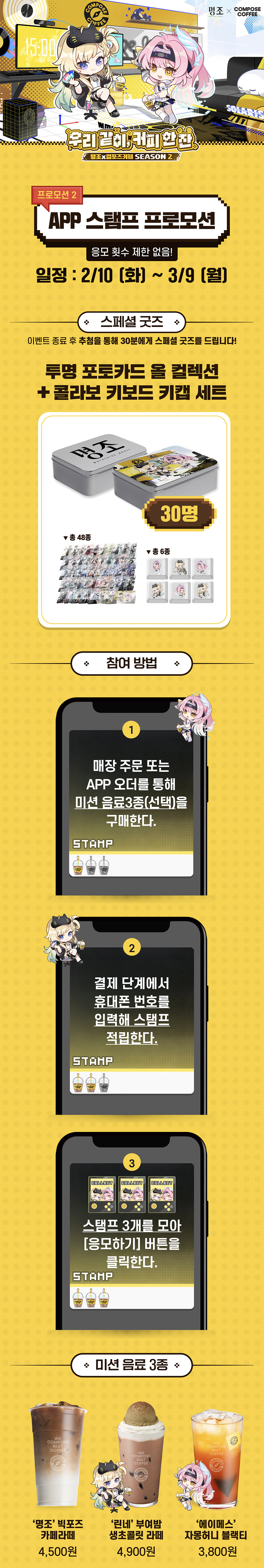 컴포즈커피 - EVENTS