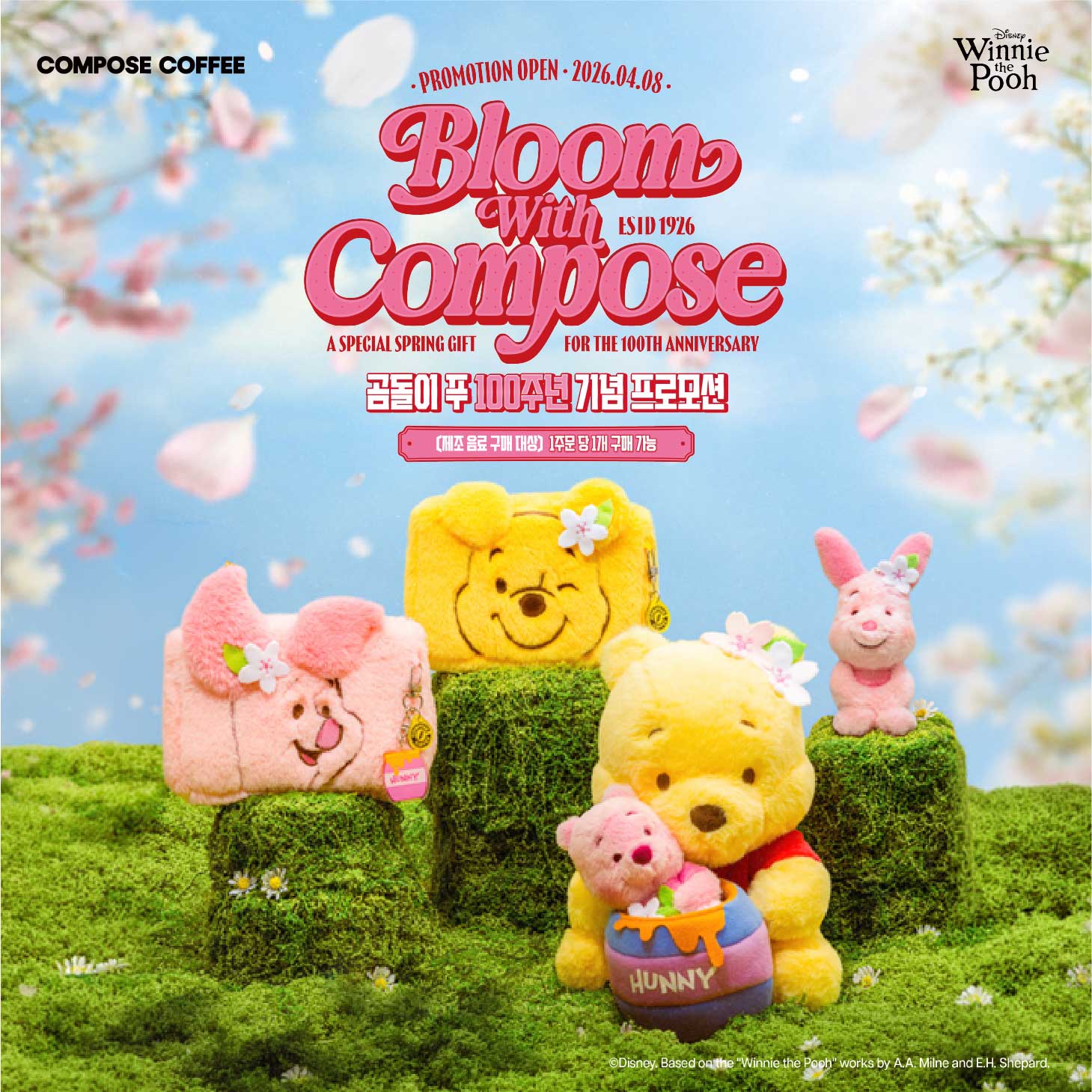 【非売品】COMPOSE COFFEE プロモーションポスター 컴포즈커피 - EVENTS